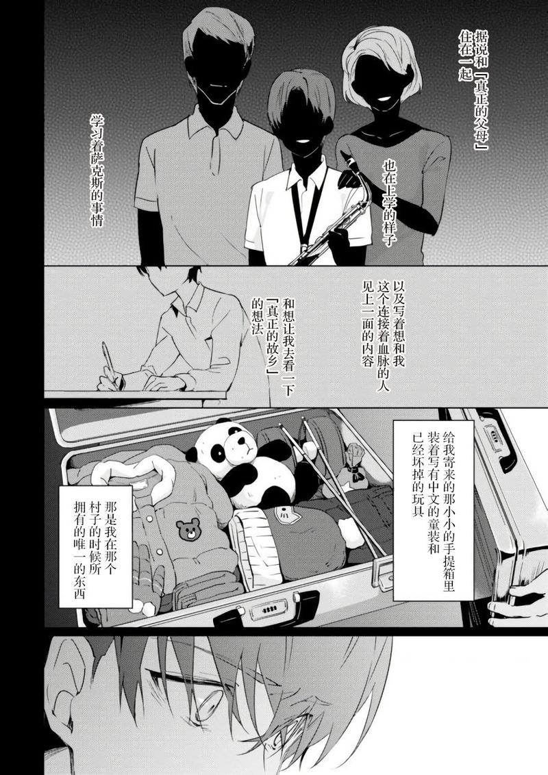 第5话3