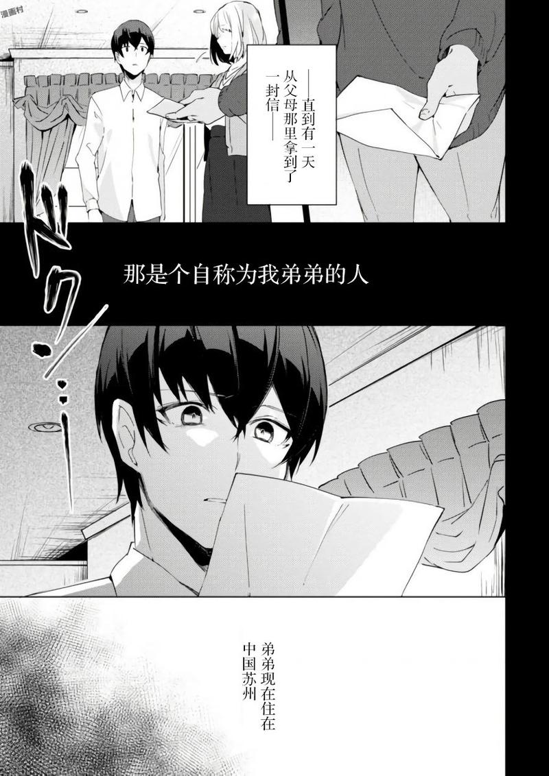 第5话2