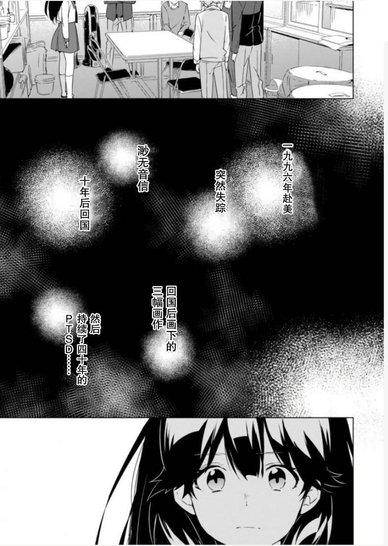 第15话4