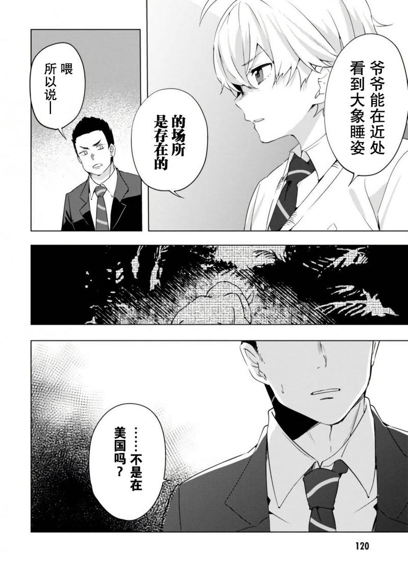 第15话3