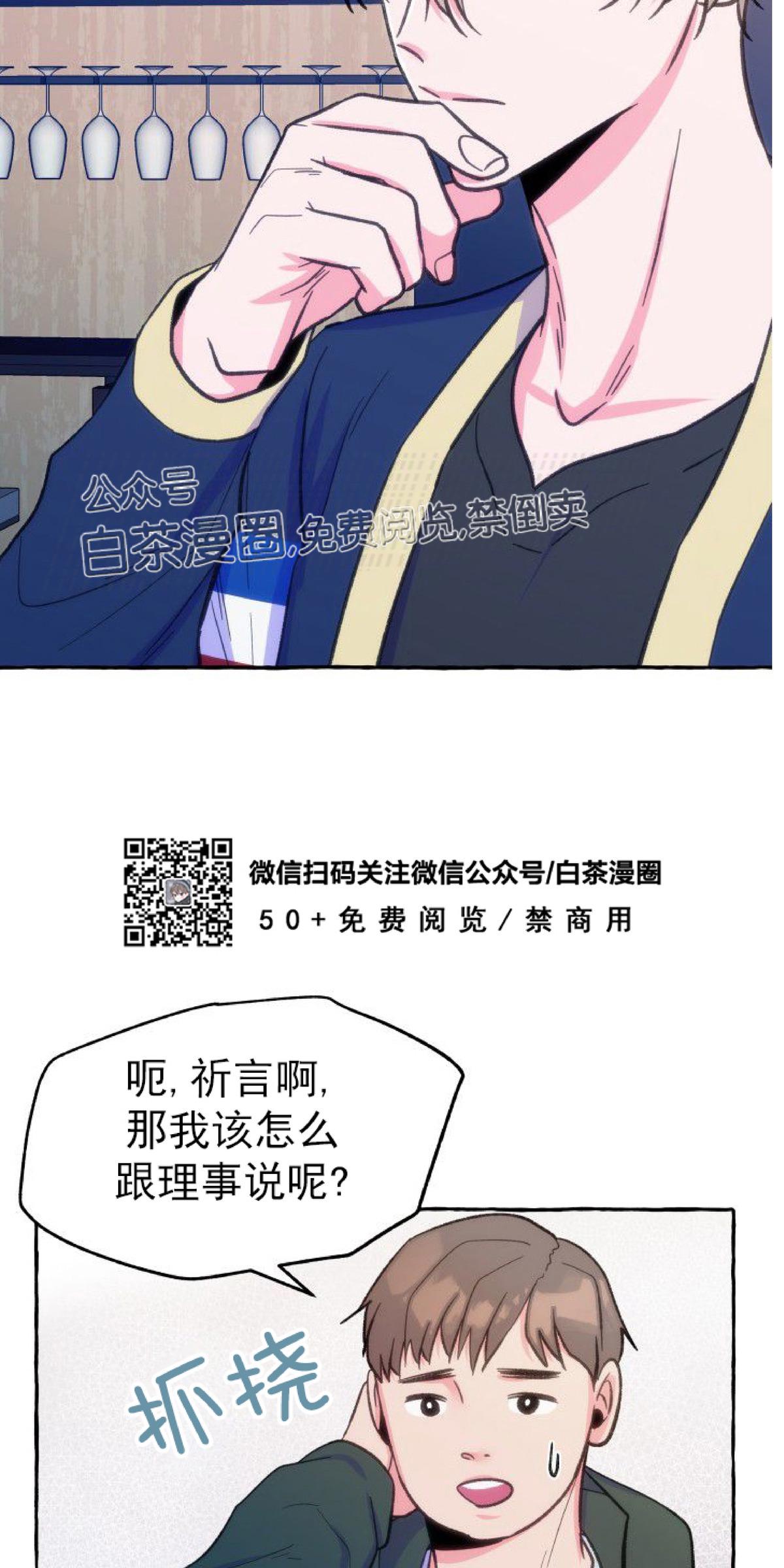 第8话3