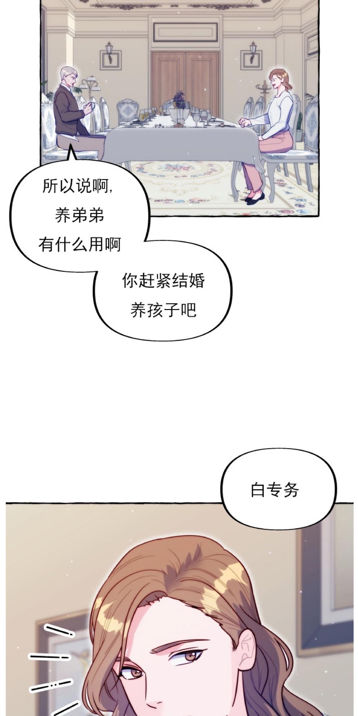 第25话3