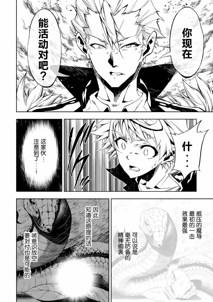 第30话3