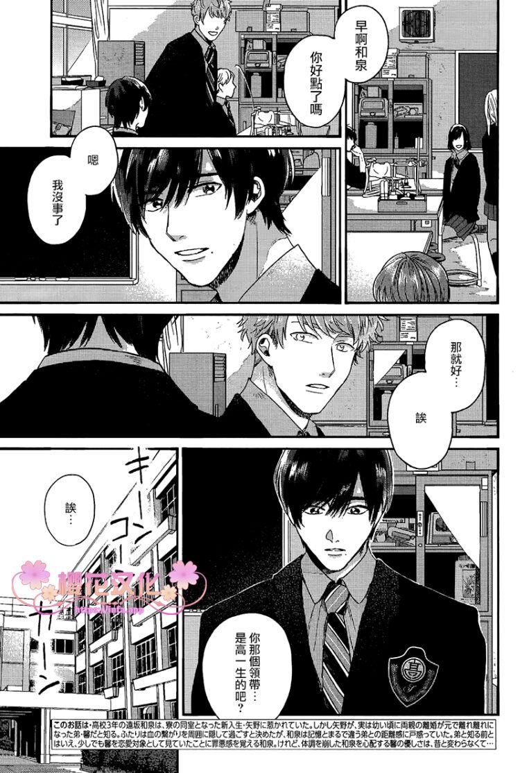 第3话4
