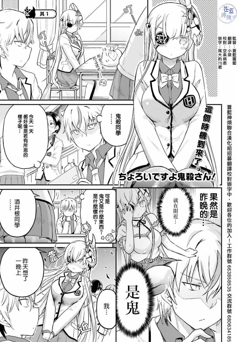 第16话最终话我的女友是鬼杀同学0