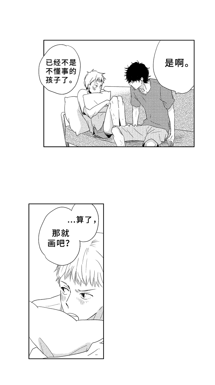 第11章：早就知道1