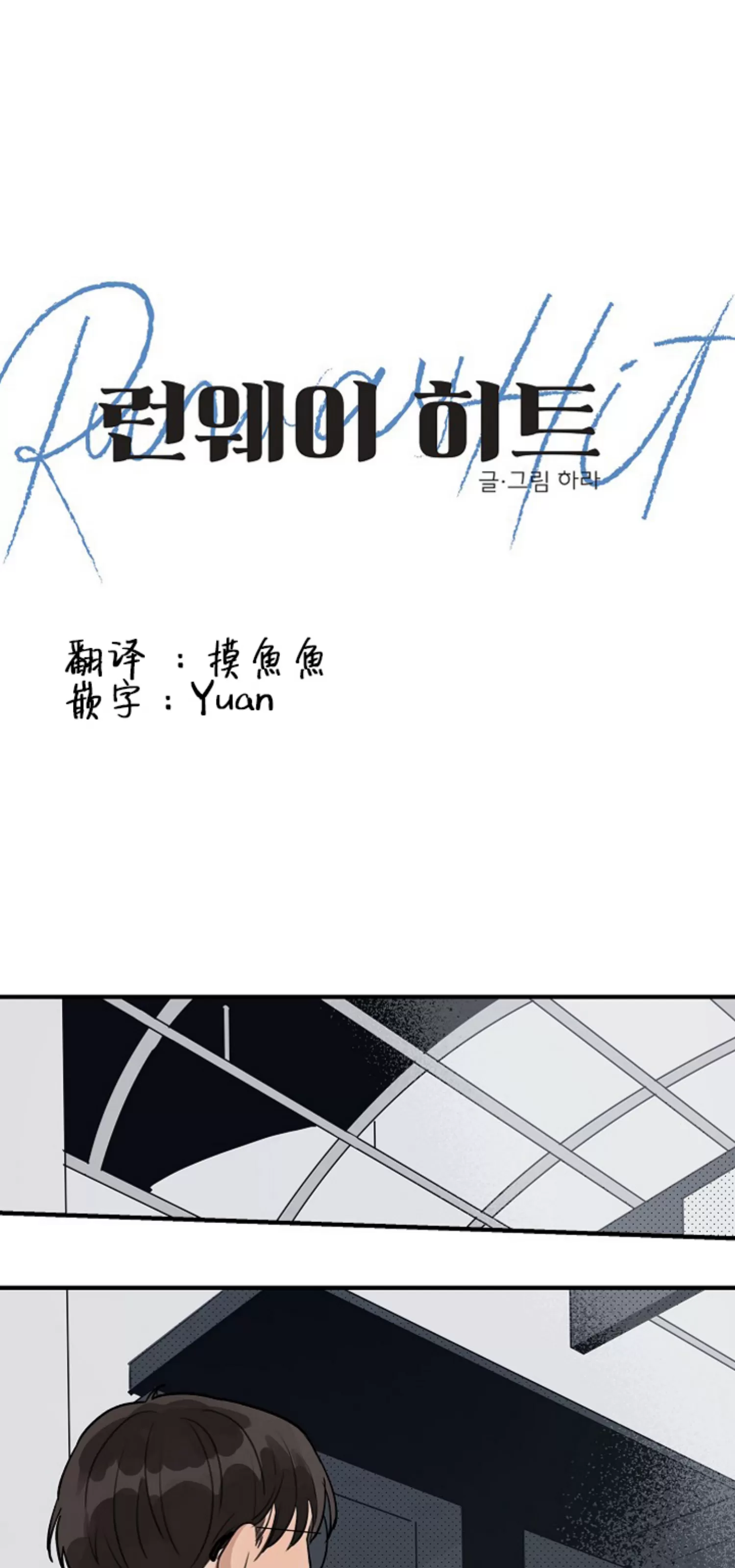第59话 完0