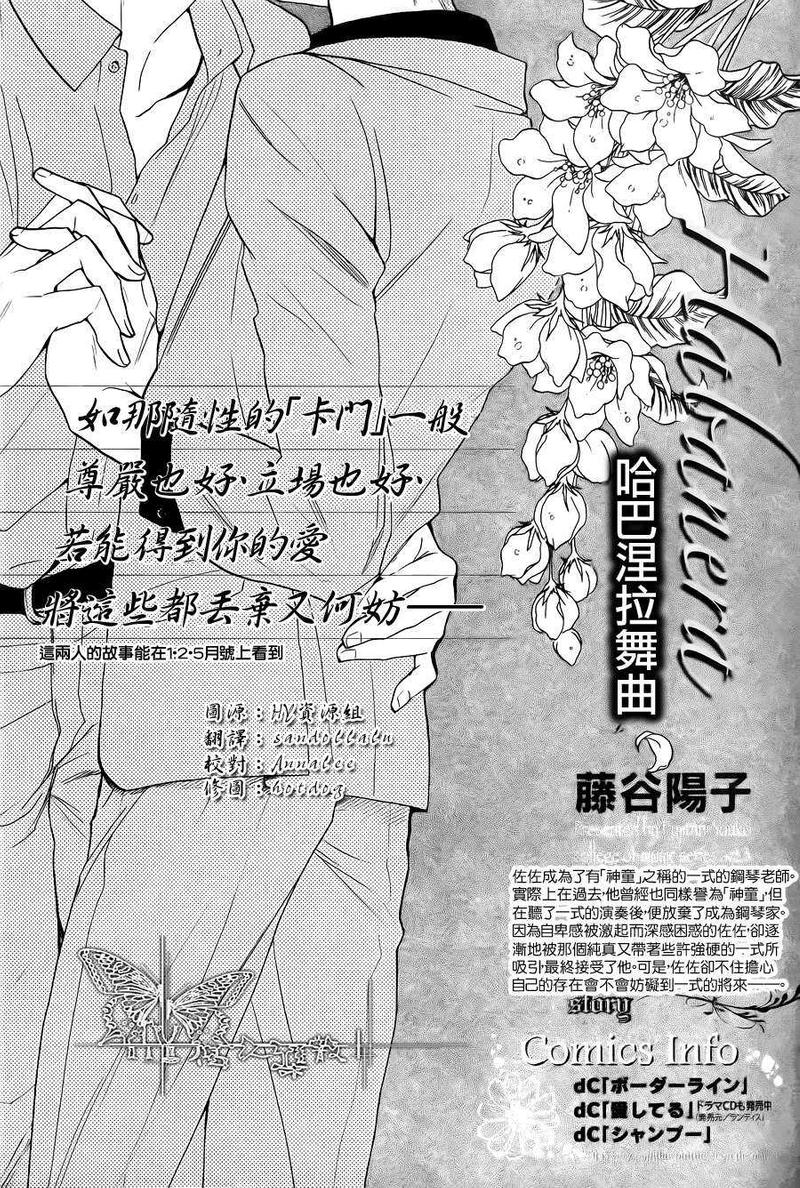 第1话0