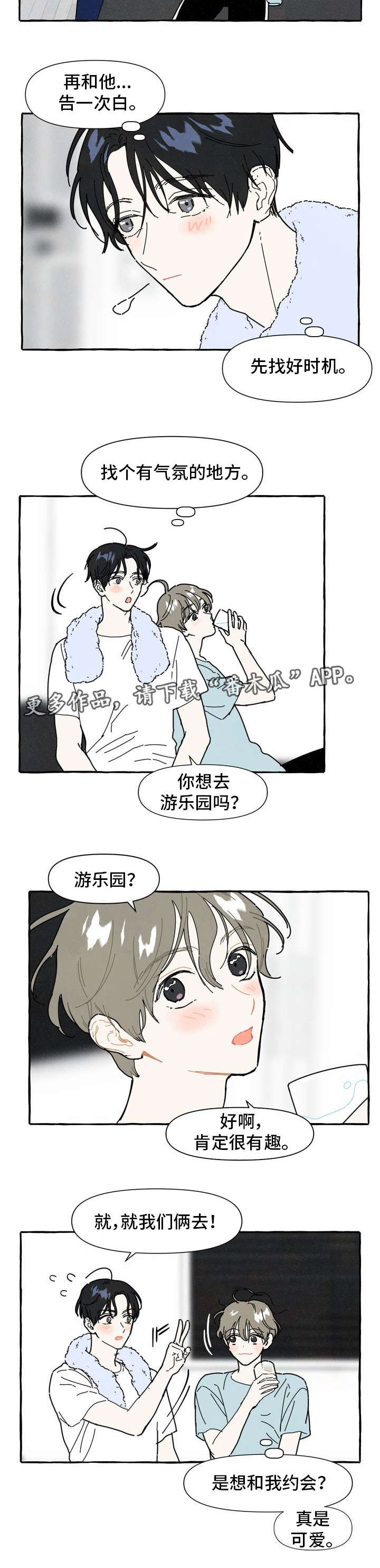 第11章：游乐场1