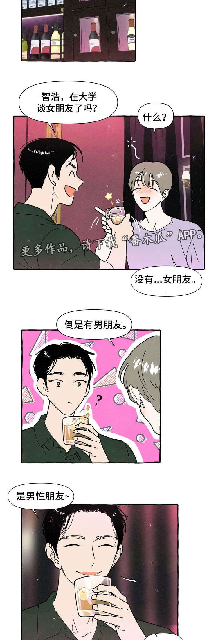 第26章：断片4
