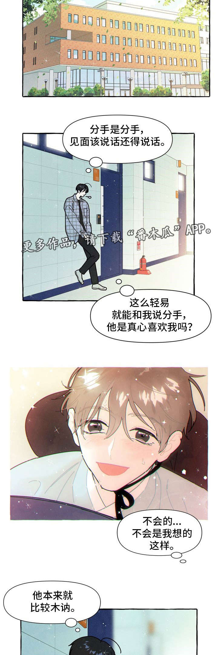 第18章：后悔3