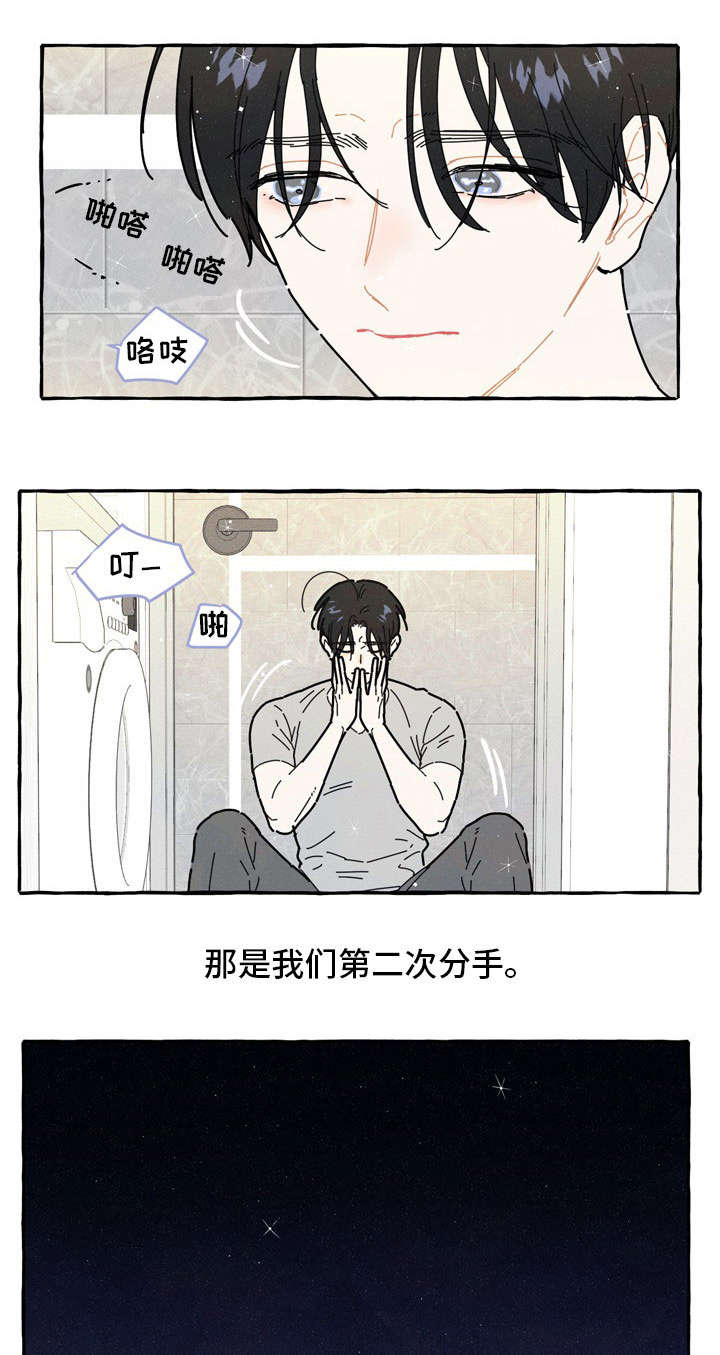 第33章：二次分手4