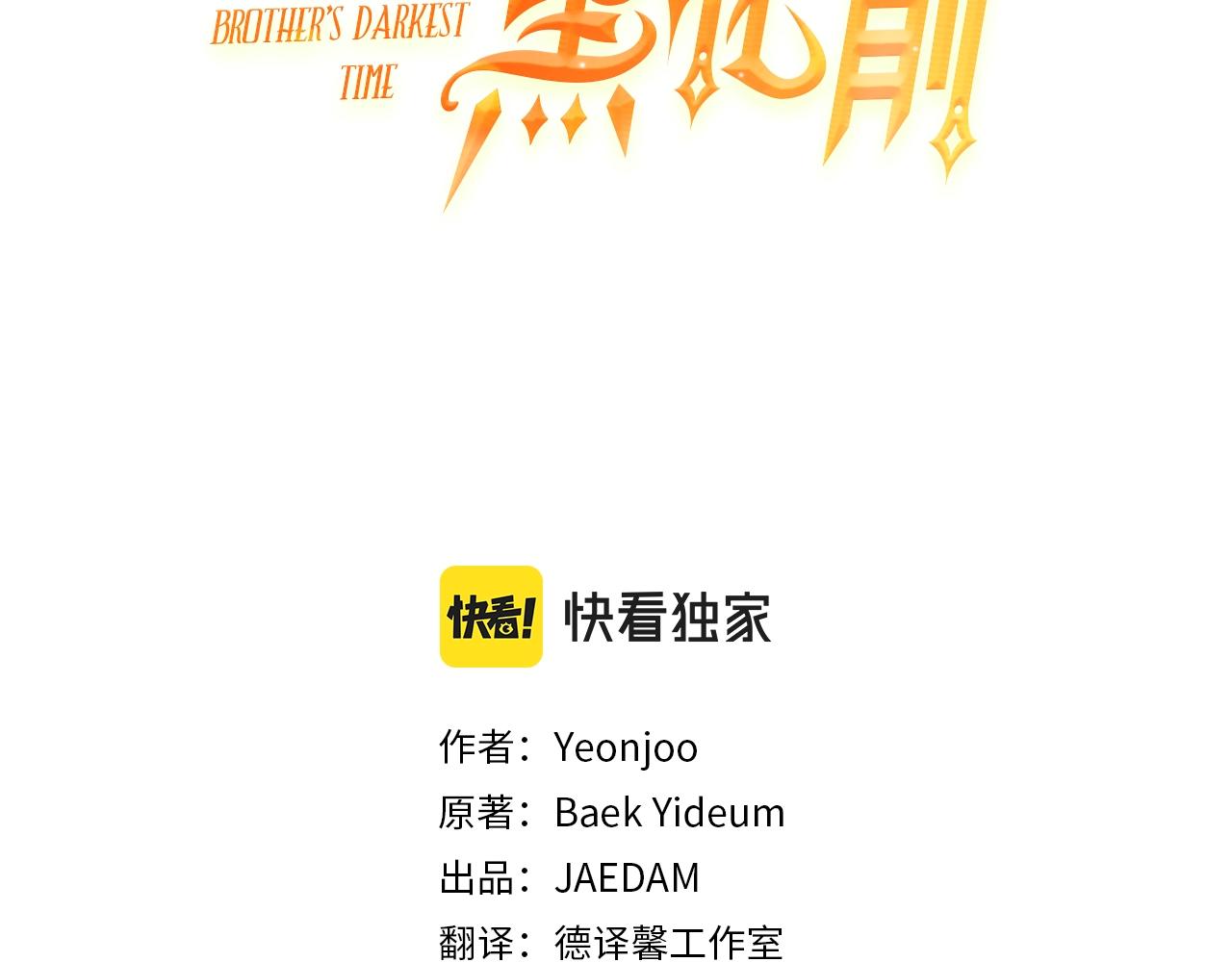 第32话 工具而已2