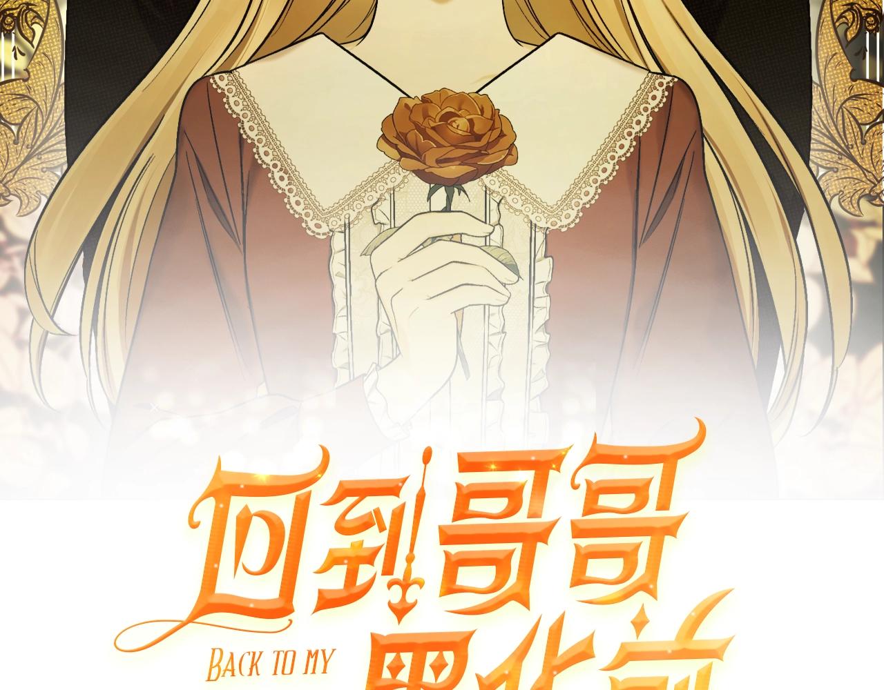 第29话 四年后1
