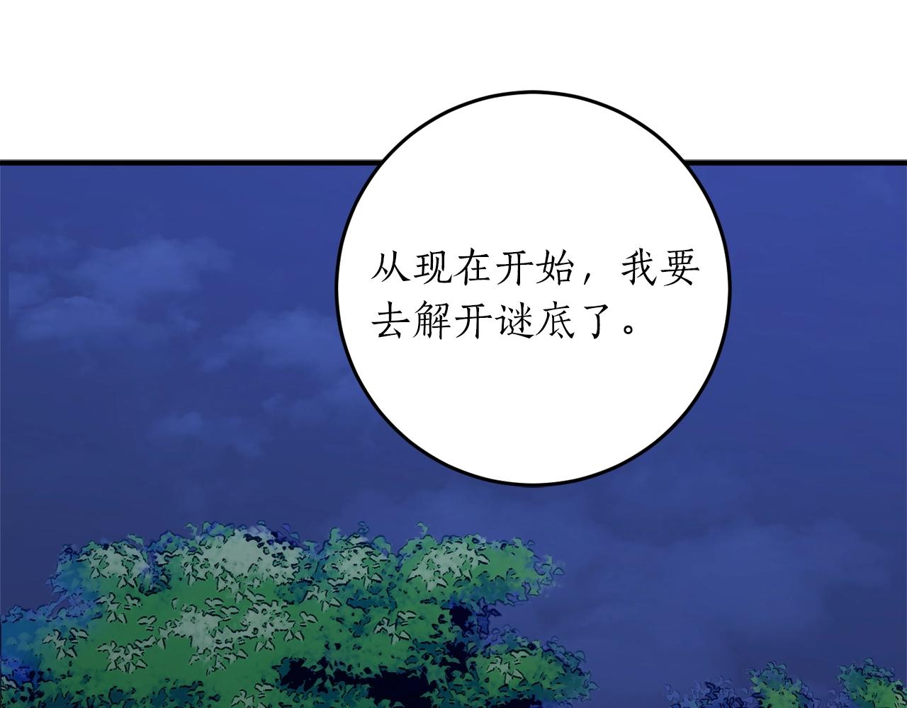 第29话 四年后4