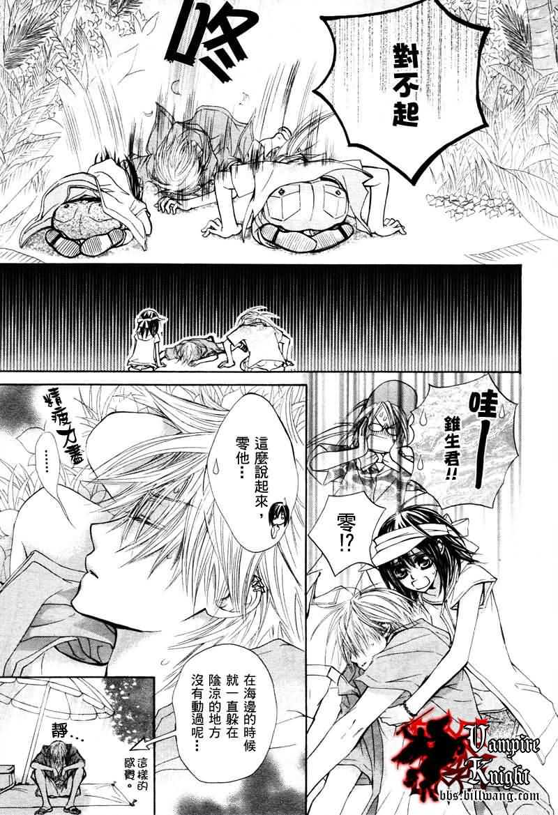 外传0024