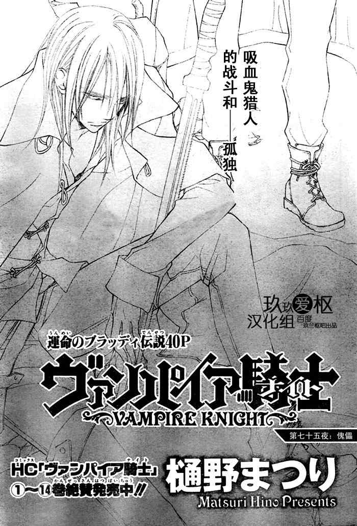 第75话0