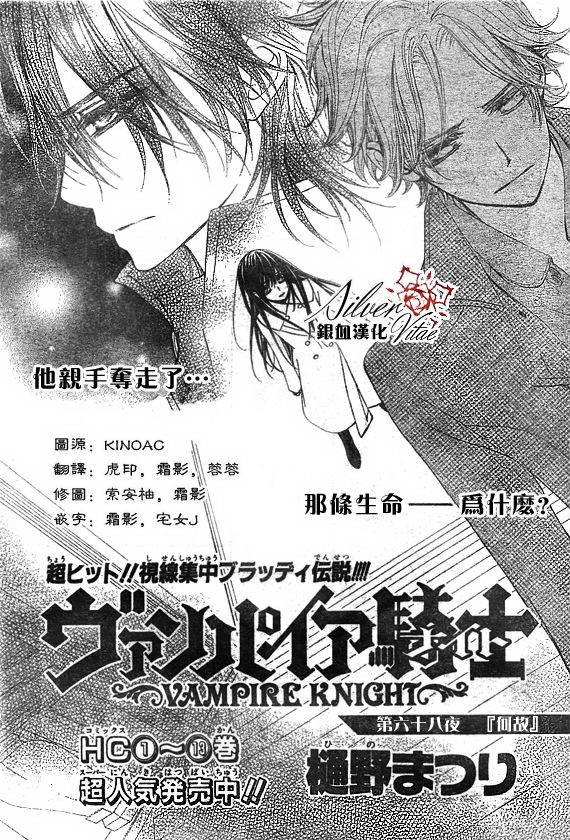 第68话2