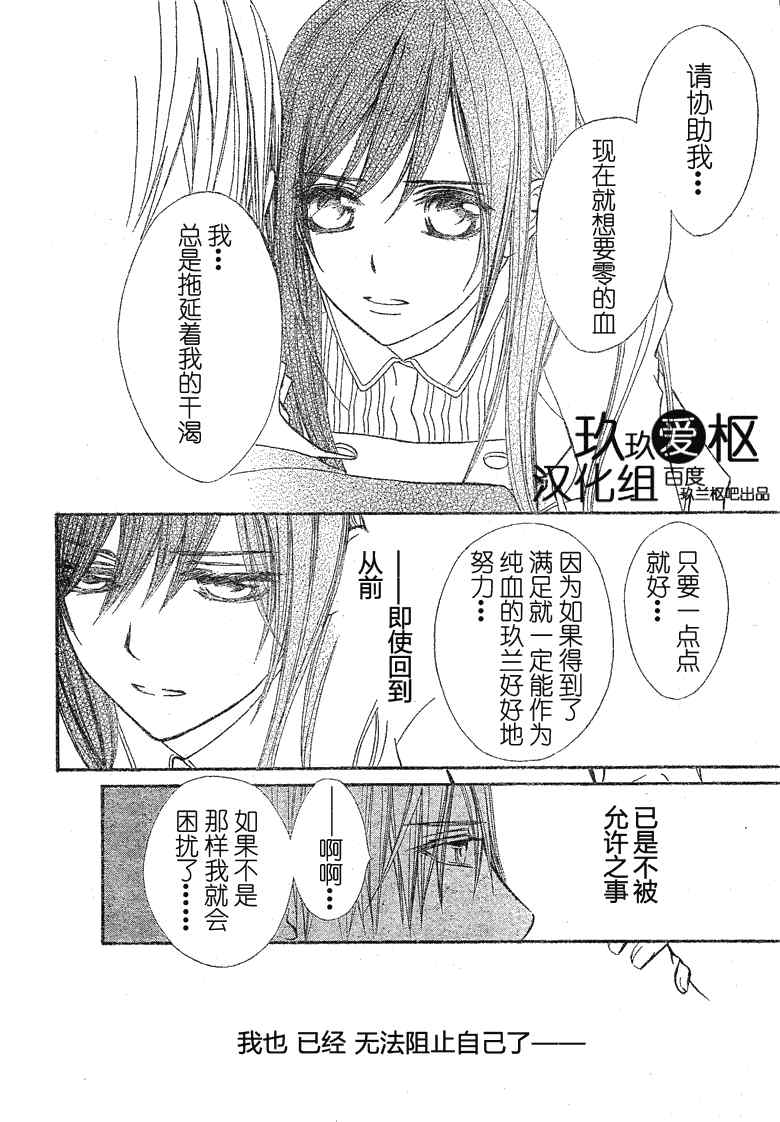 第74话3