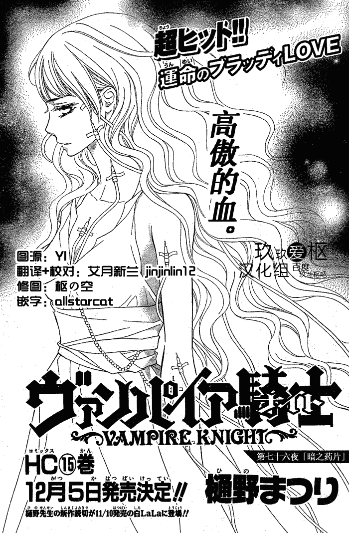 第76话0