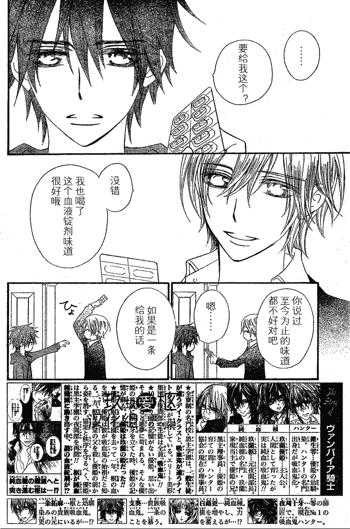 第76话1