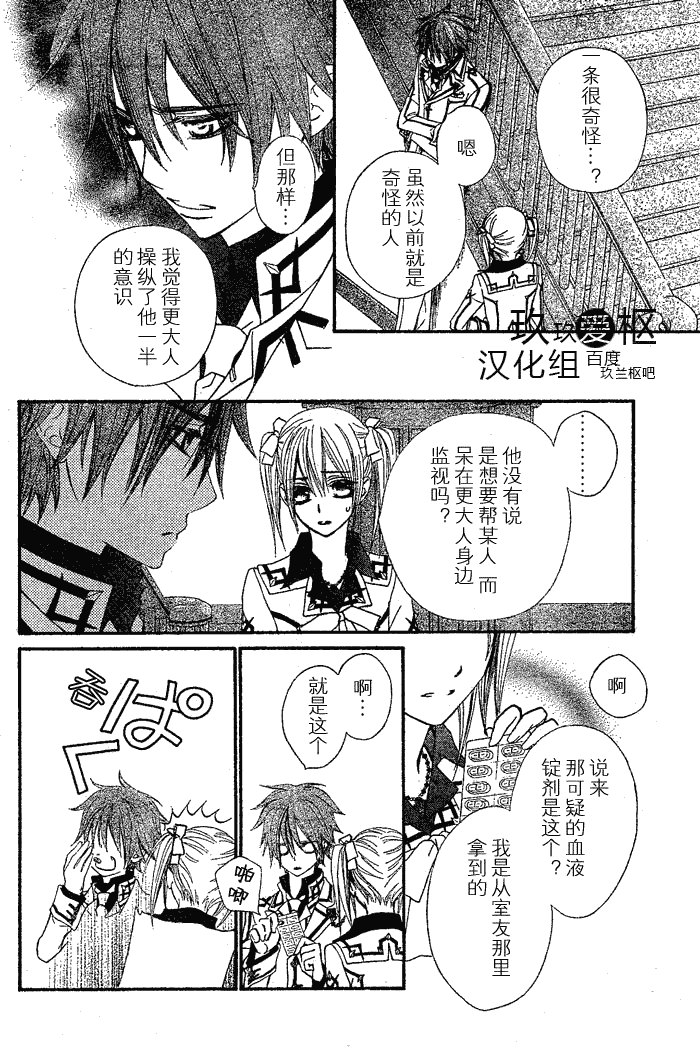 第76话3