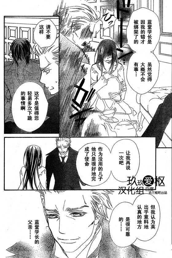 第66话3
