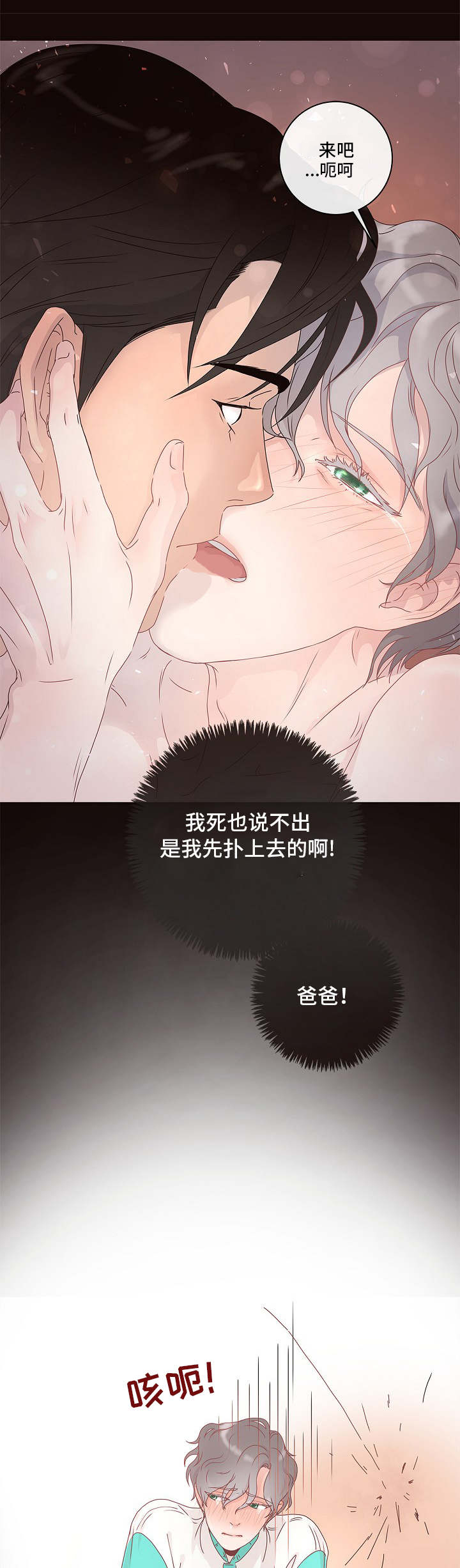 第2章：优质阿尔法1