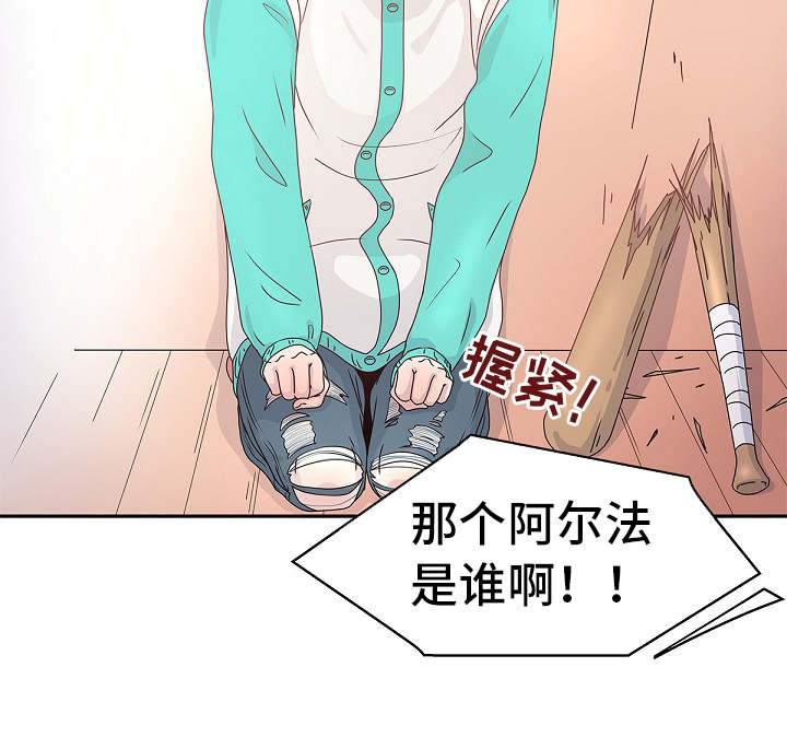 第2章：优质阿尔法2