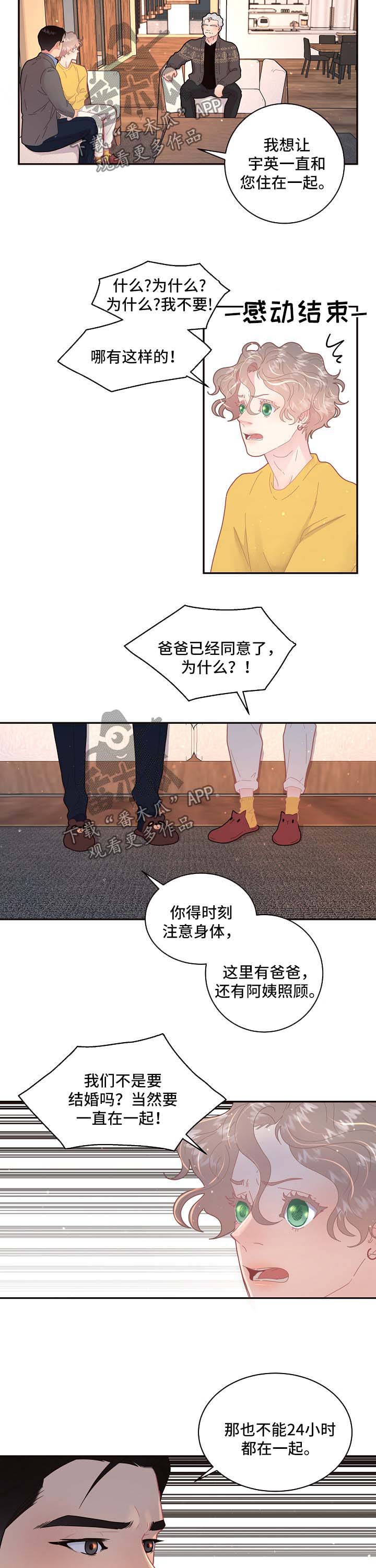 第101章：【第三季】住处2
