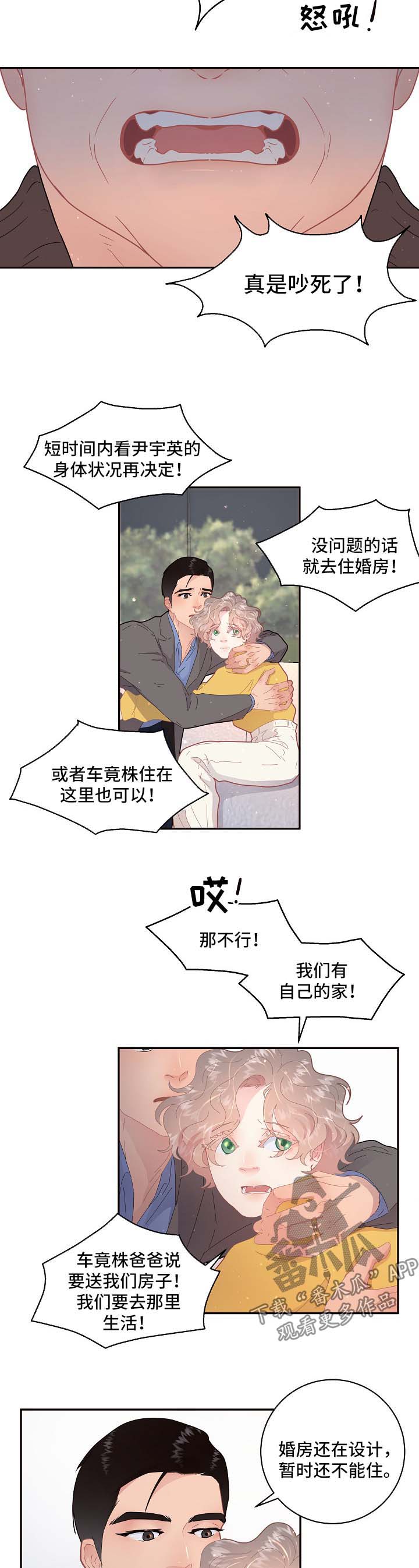 第101章：【第三季】住处4