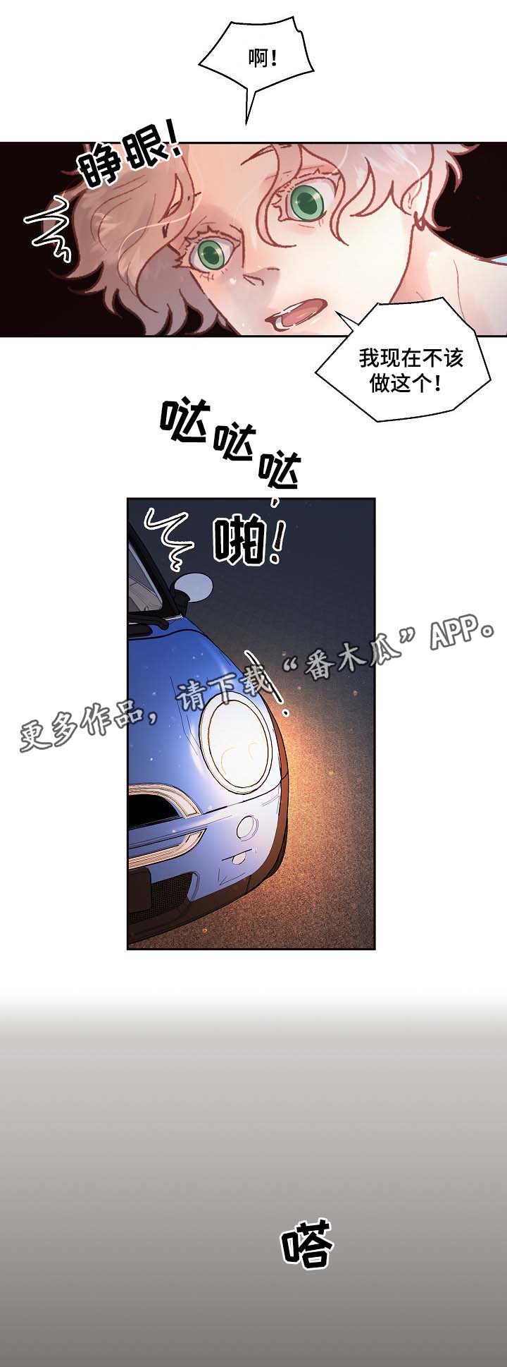 第69章：阿尔法的繁殖期4