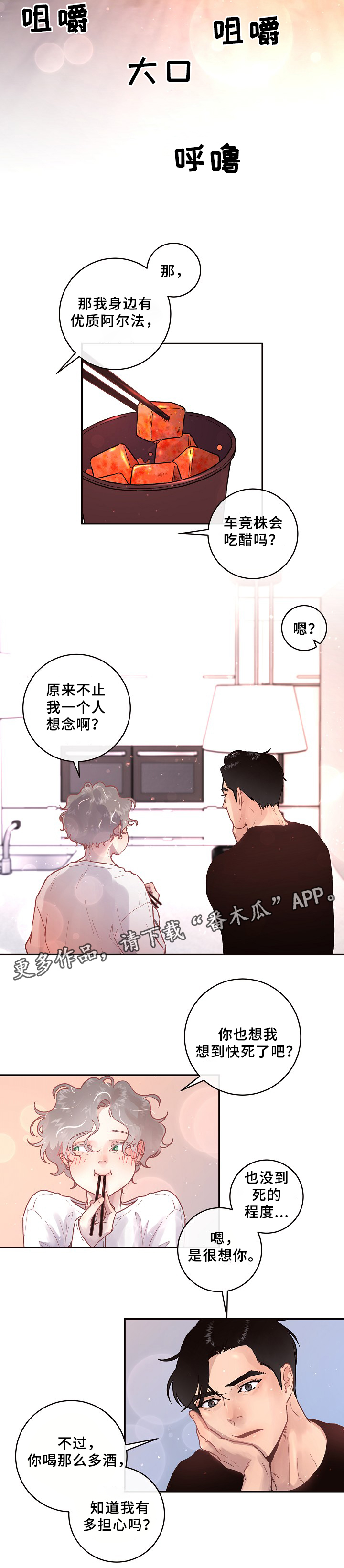 第62章：真情流露2