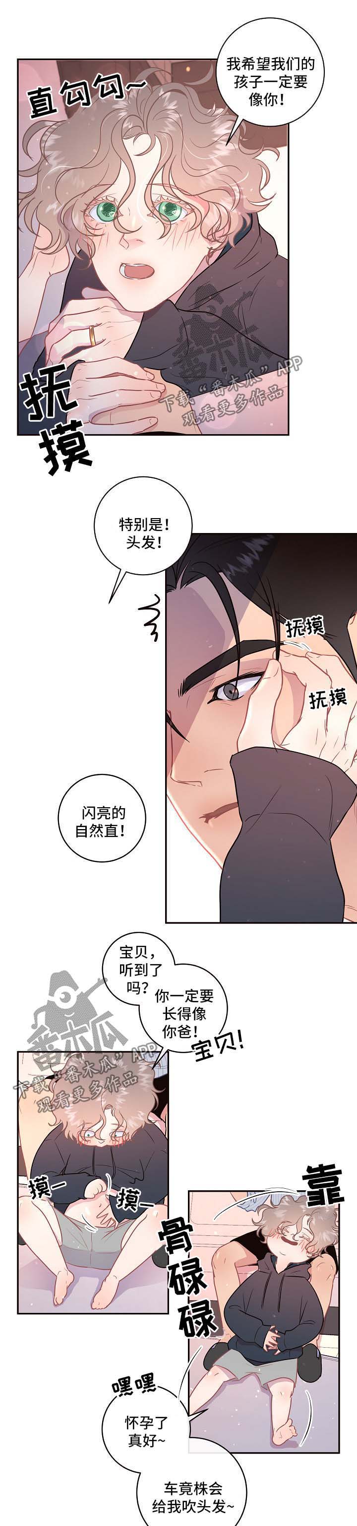 第78章：【第三季】不需要其他人3