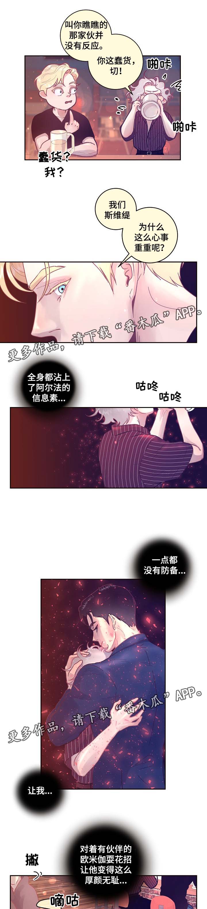 第40章：喝酒4