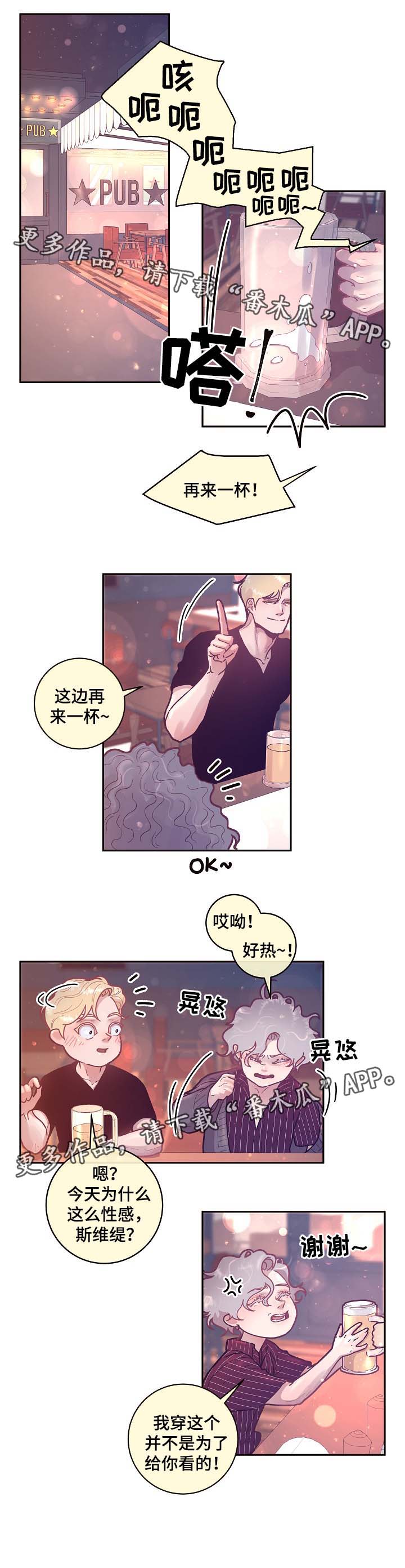 第40章：喝酒3