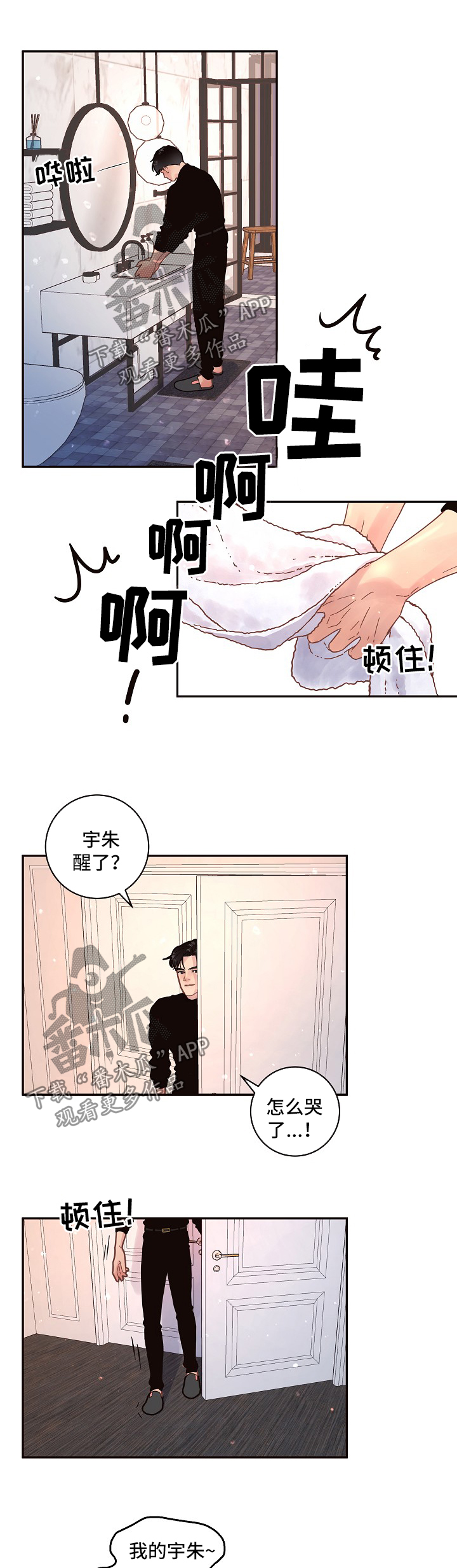 第120章：【第三季】我也想哭2