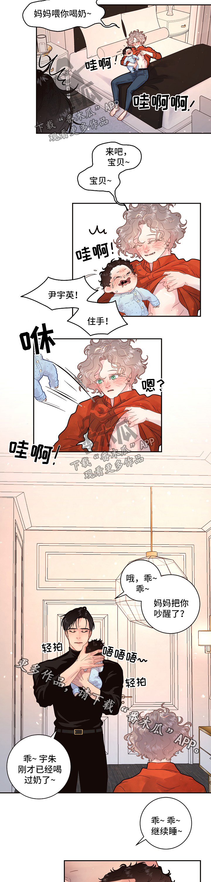 第120章：【第三季】我也想哭3