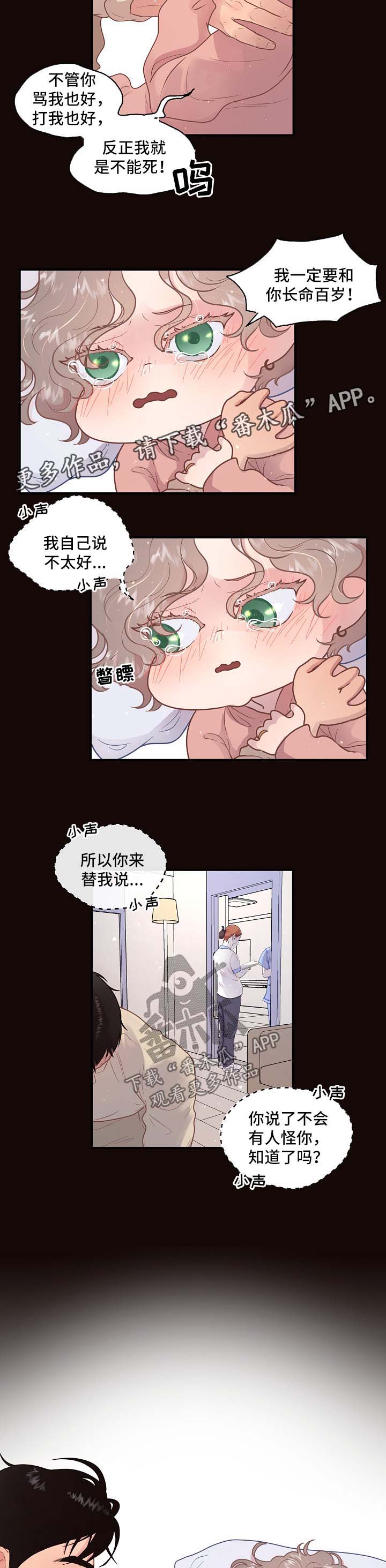 第114章：【第三季】保大3