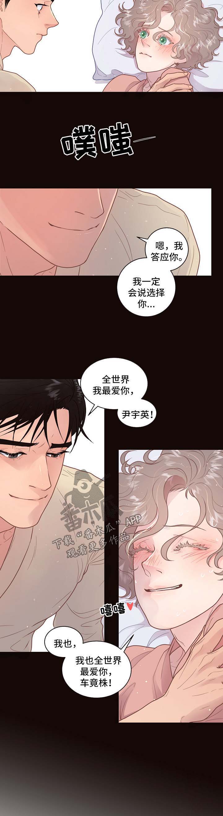 第114章：【第三季】保大4