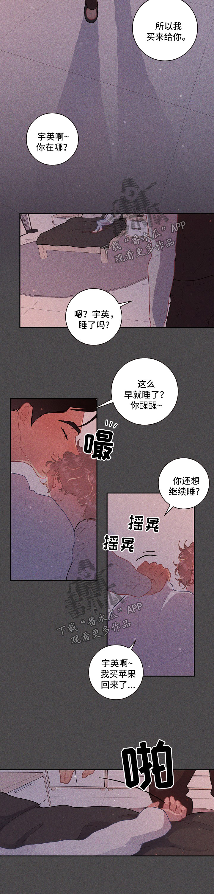 第90章：【第三季】噩梦1