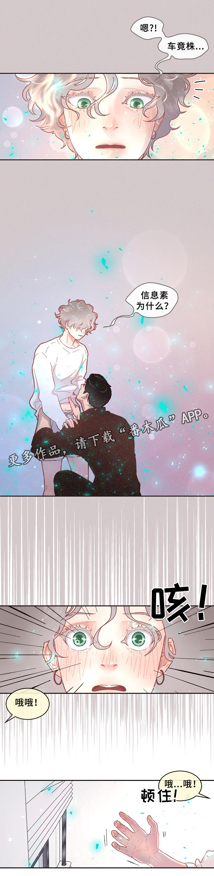 第59章：你不是他!4