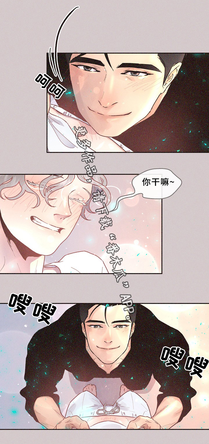 第59章：你不是他!3