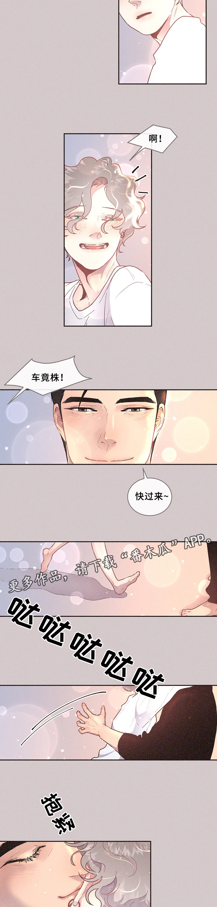 第59章：你不是他!1