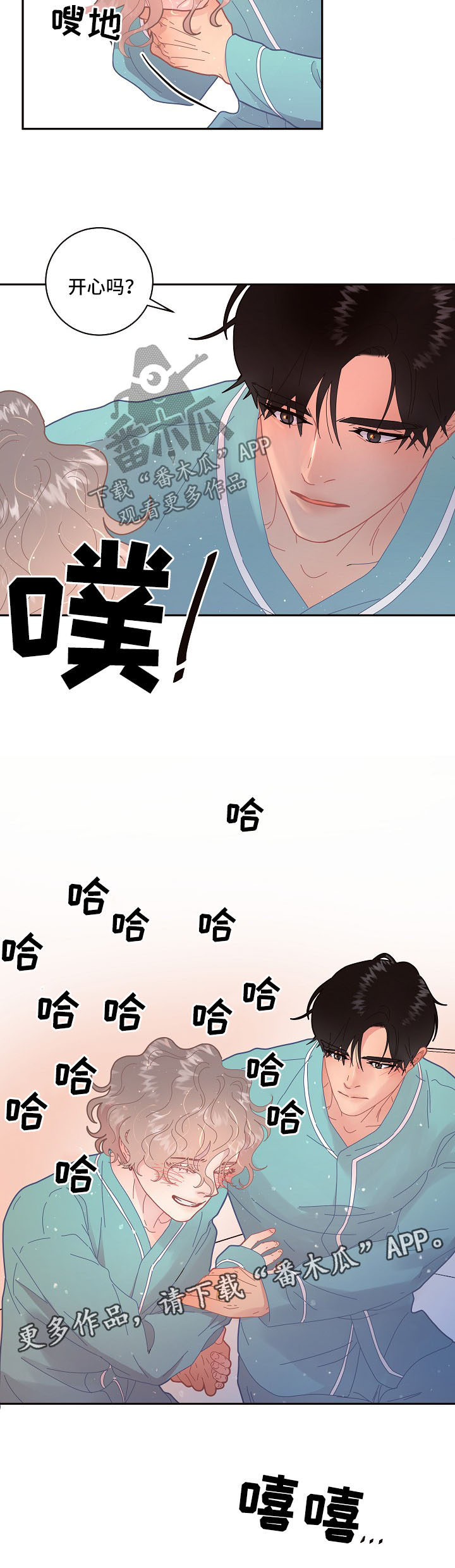第96章：【第三季】把柄4