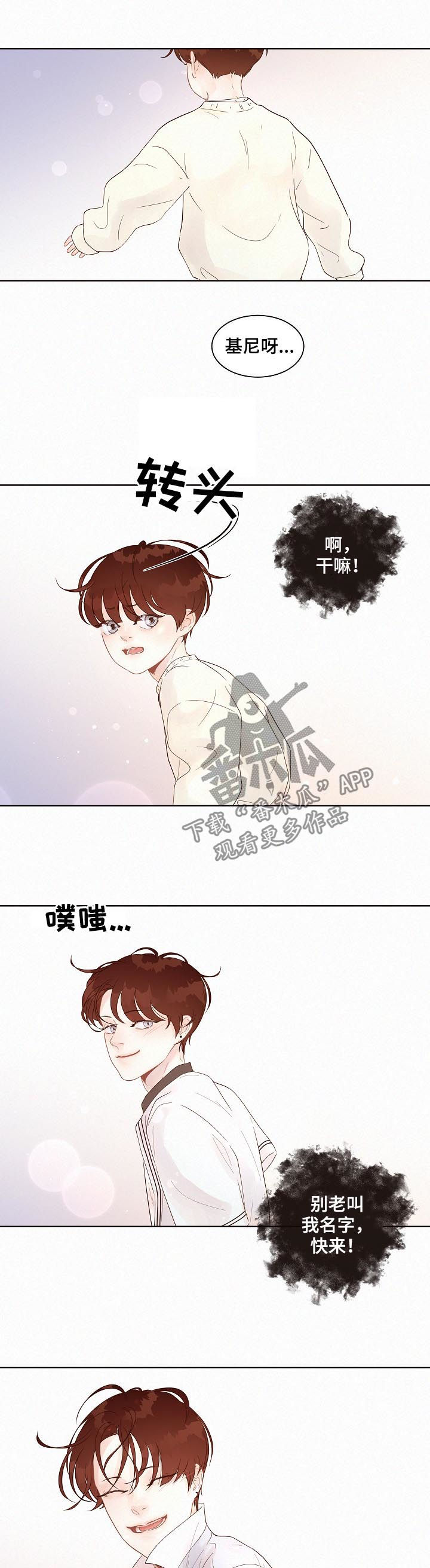 第132章：【番外】别靠近我1