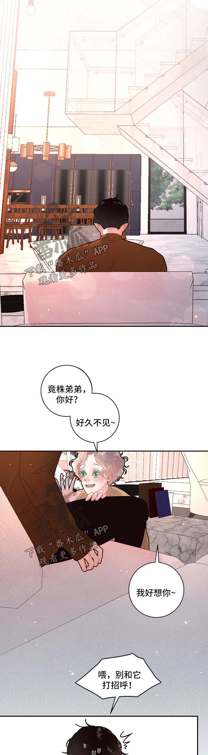 第124章：【第三季】二人世界4