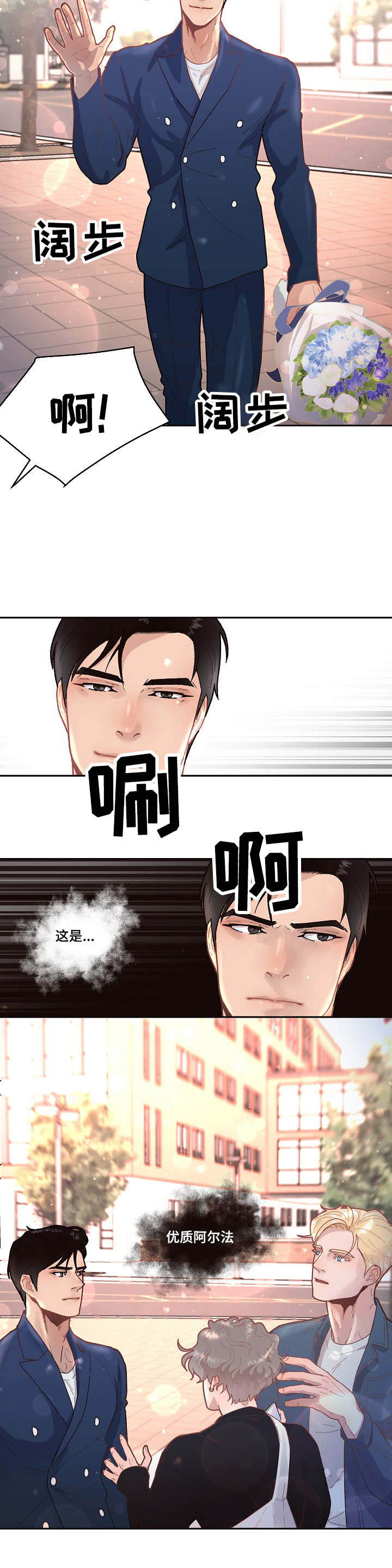 第35章：好像要死了4