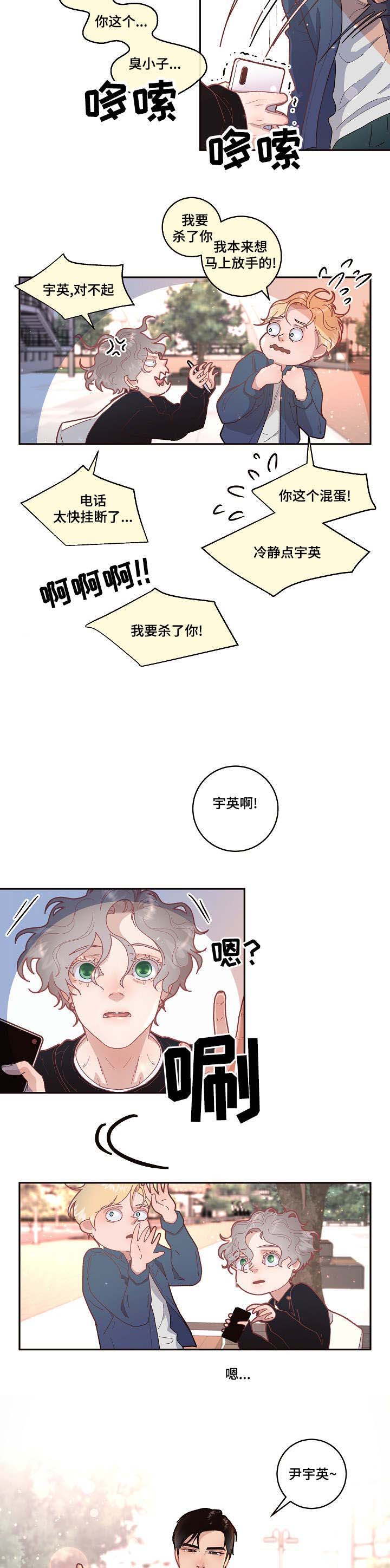 第35章：好像要死了3