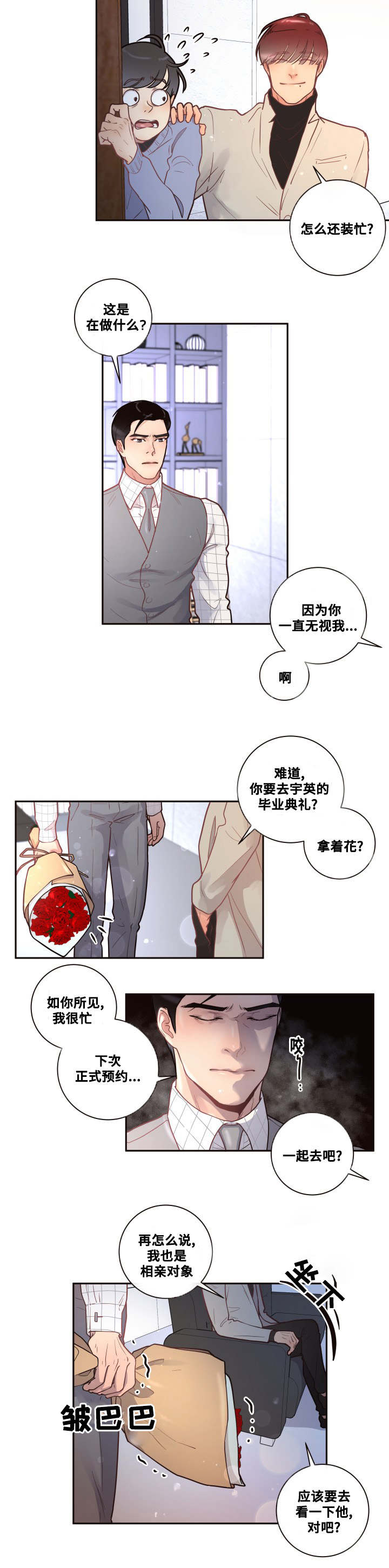 第27章：真是难过1